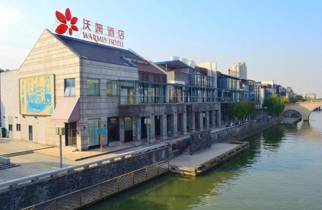 美锦沃姆酒店苏州李公堤精品店