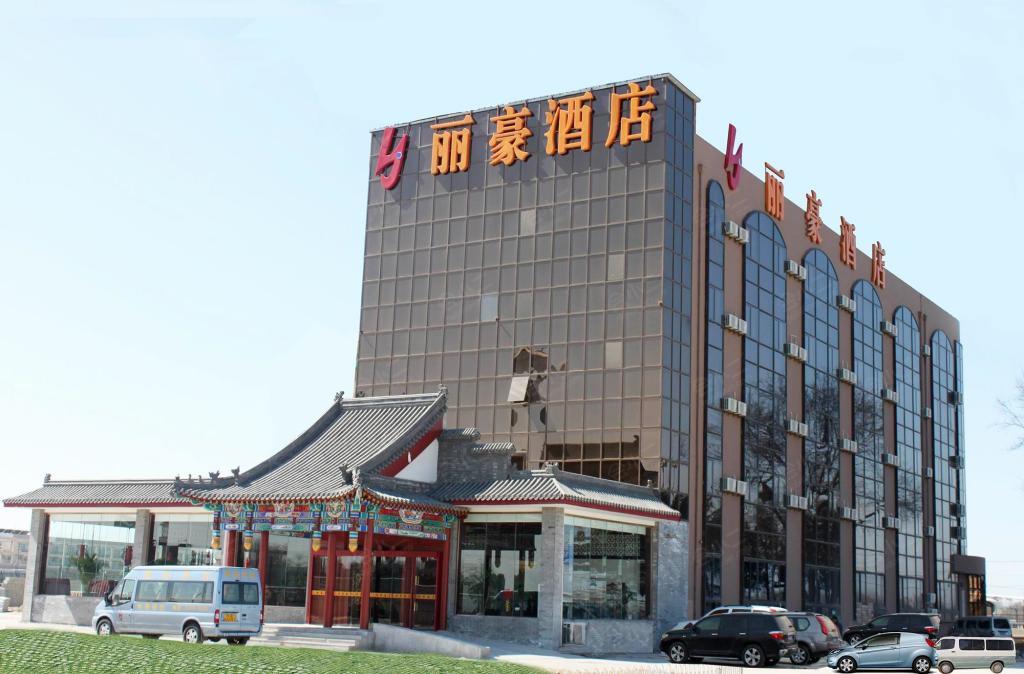 吴江丽豪酒店图片