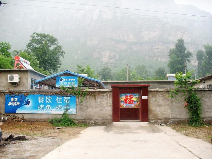北京十渡环山农家院外观