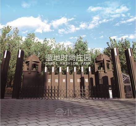 北京蓝地时尚庄园