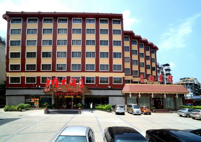 桂林新桂大酒店