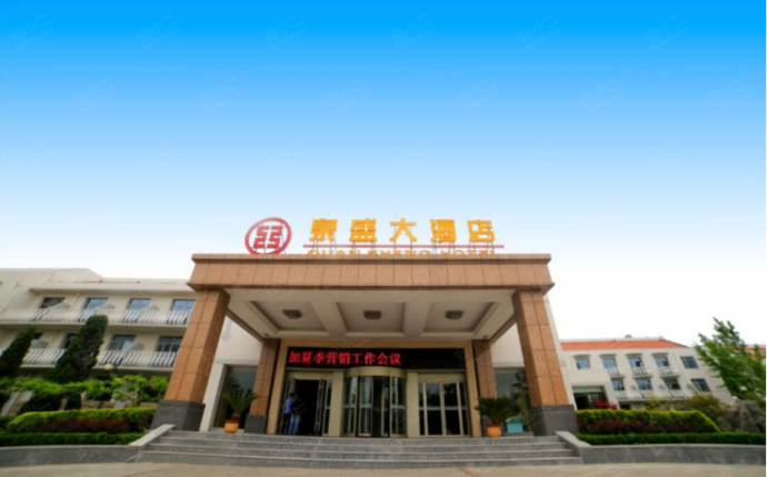 蓬莱泉盛大酒店外观