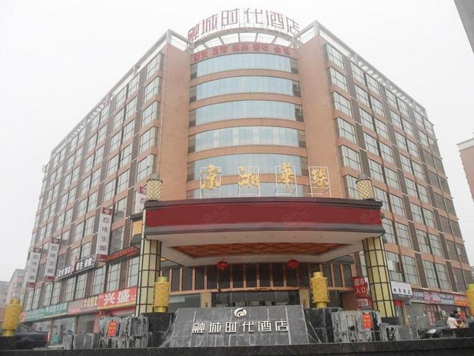 长沙融城时代酒店外观