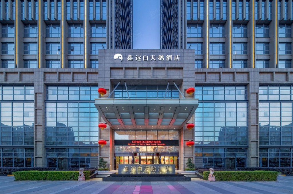 长沙鑫远白天鹅酒店场地图片大全_长沙鑫远白天鹅酒店会议室图库-会