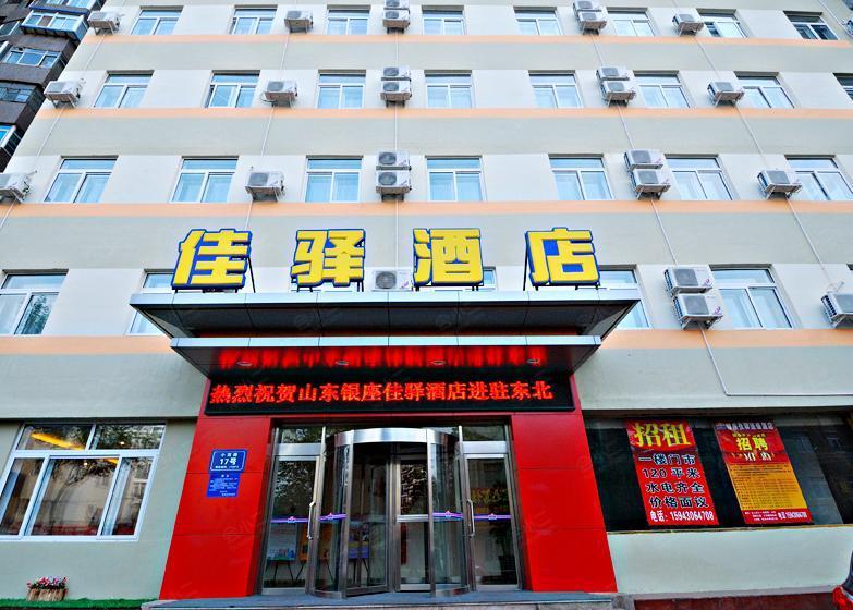 银座佳驿连锁酒店沈阳中街小西路店场地图片大全_银座佳驿连锁酒店