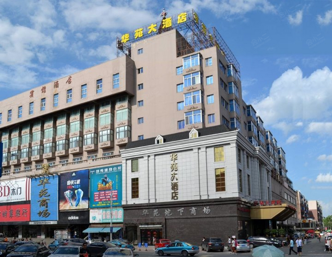 沈阳华苑大酒店