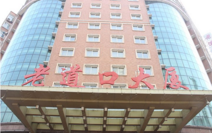 沈阳老道口大厦