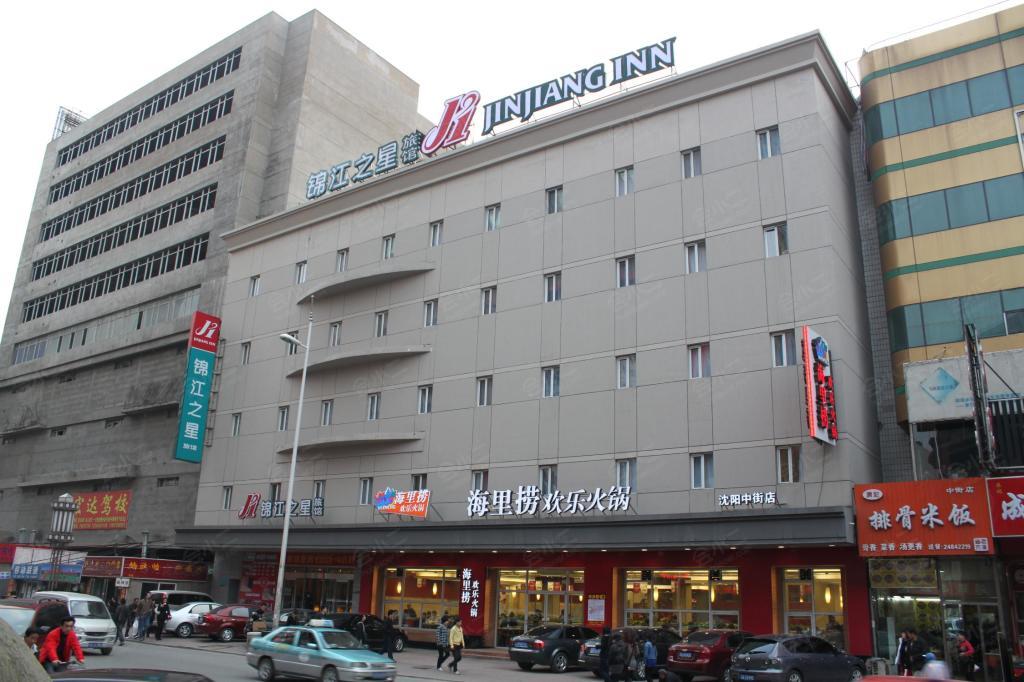 【锦江之星沈阳故宫店】场地图片大全_会议室图库-会小二