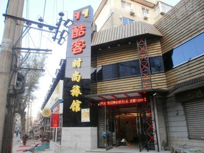 沈阳酷客时尚旅馆桂林街店外观