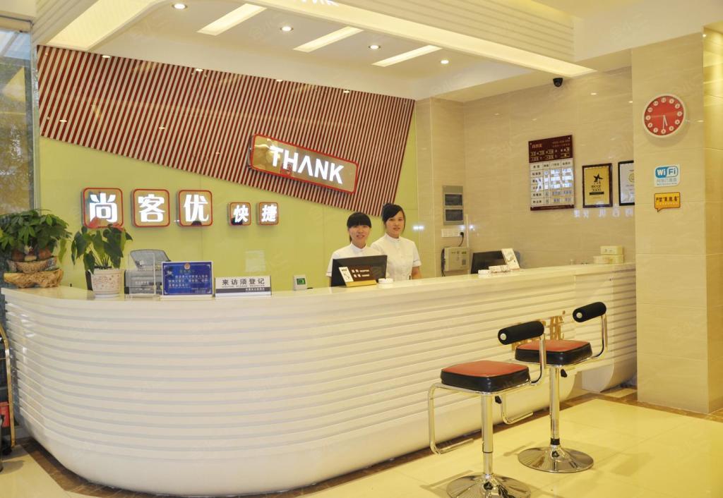 酒店前台
