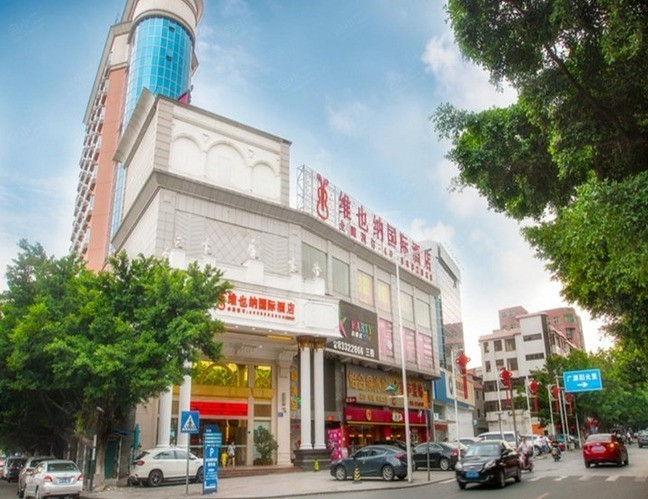 维也纳国际酒店（东莞寮步店）