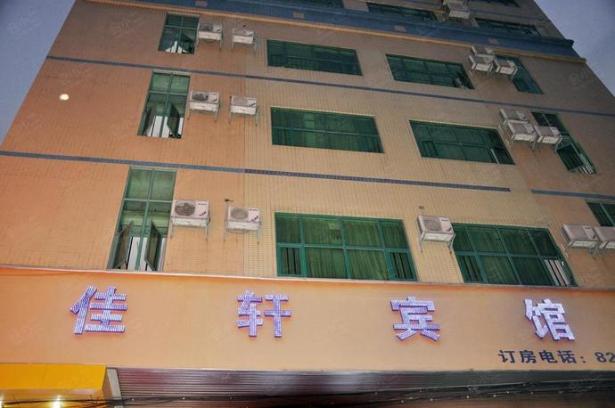 东莞佳轩宾馆外观