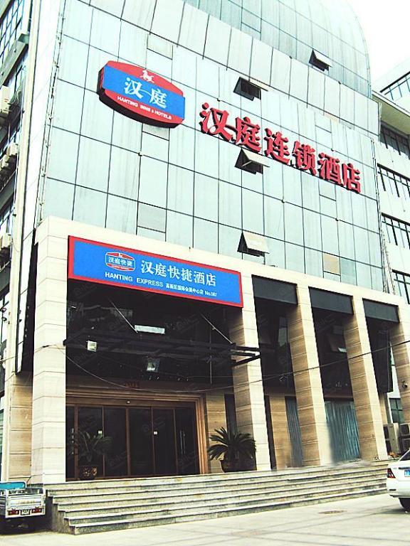 【汉庭酒店济南国际会展中心店】场地图片大全_会议室图库-会小二