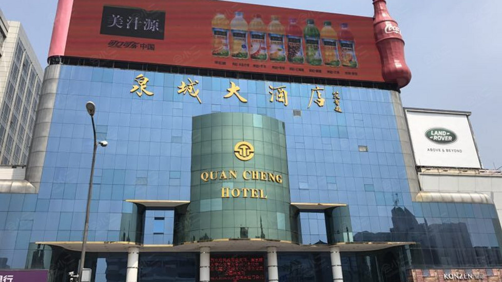 济南泉城大酒店外观图片