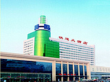 济南铁道大酒店