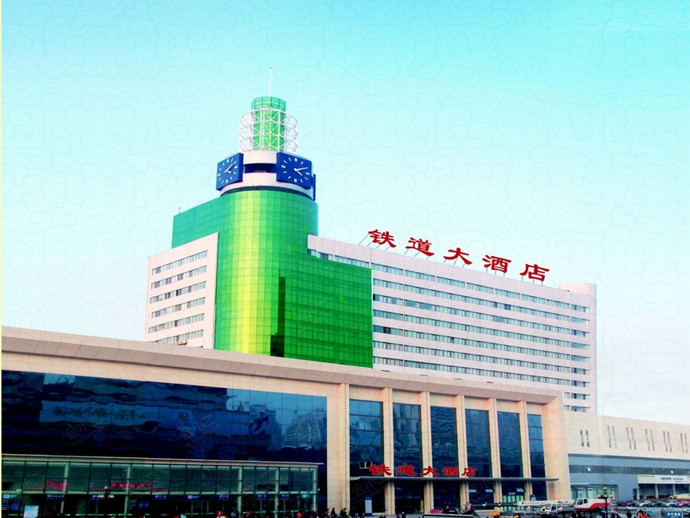 济南铁道大酒店外观