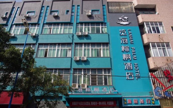 宁波览海棕榈酒店