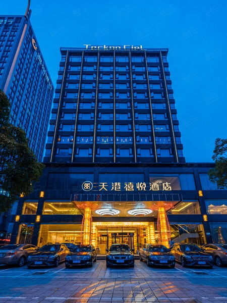 华信天港禧悦酒店图片