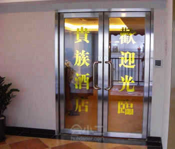 香港贵族酒店外观