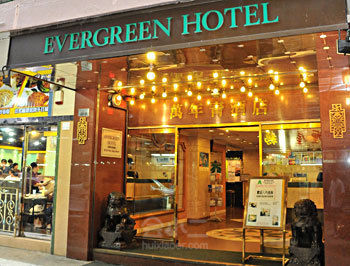 香港万年青酒店(Evergreen Hotel)外观