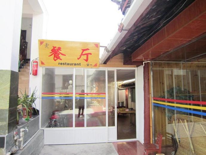 丽江古城恒裕酒店餐厅