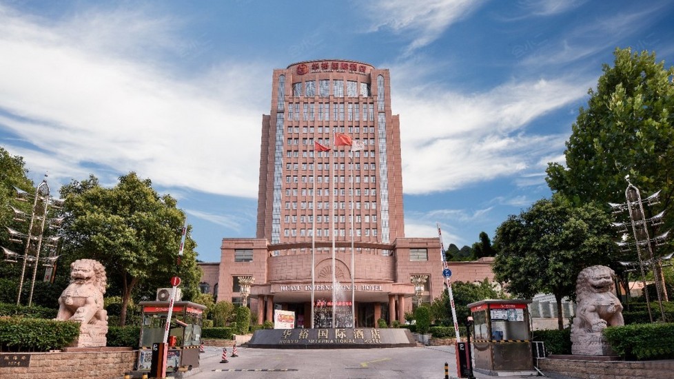 【巩义华裕国际酒店】外观图片大全_外观图库-会小二