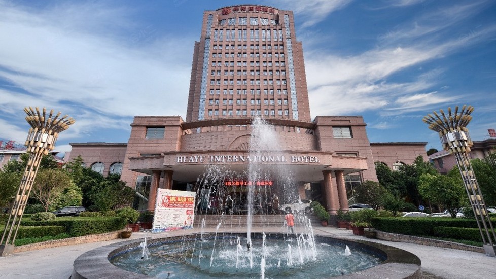 【巩义华裕国际酒店】外观图片大全_外观图库-会小二