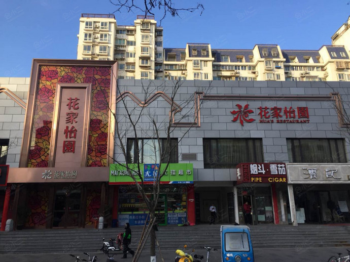 花家怡园（东直门店）外观