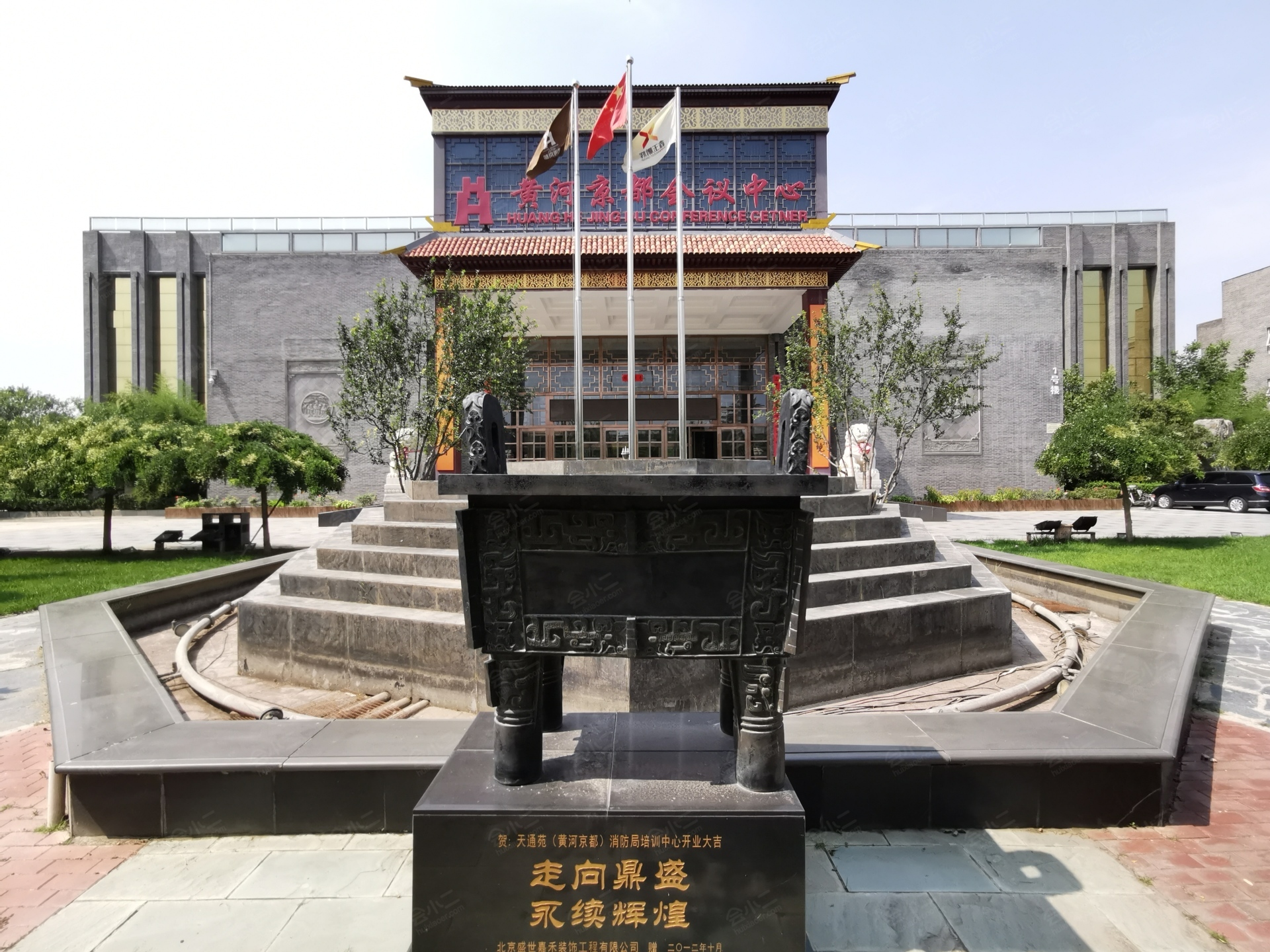 黄河京都会议中心地址图片