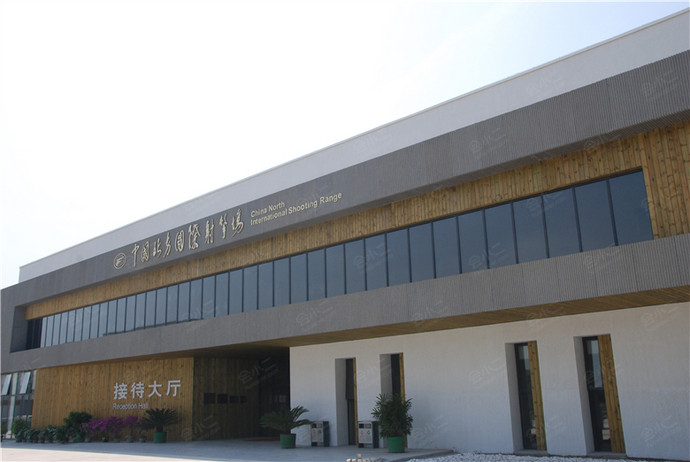 中国北方国际射击场