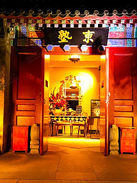 北京船山书院