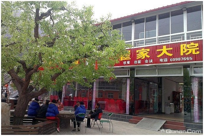 北京崔家大院外观