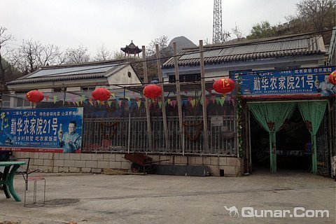 北京勤华农家院外观
