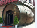 上海心醉之夜红酒主题酒店