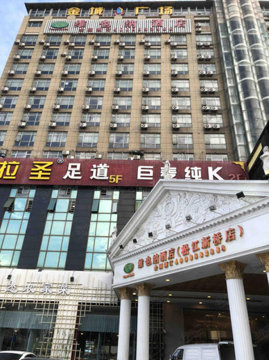 璞爵国际酒店（上海松江新桥店）维也纳酒店(上海虹桥枢纽松江新桥店)