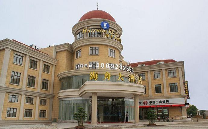 上海海舟大酒店外观