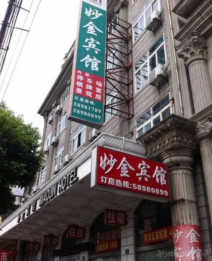 格林豪泰上海浦东机场妙境路贝壳酒店外观