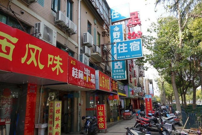 上海好徕屋旅店外观