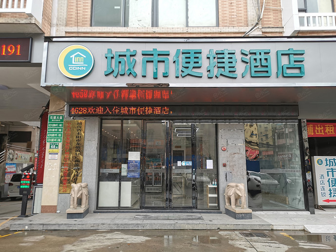 城市便捷酒店（广州石沙路石井地铁站店）外观