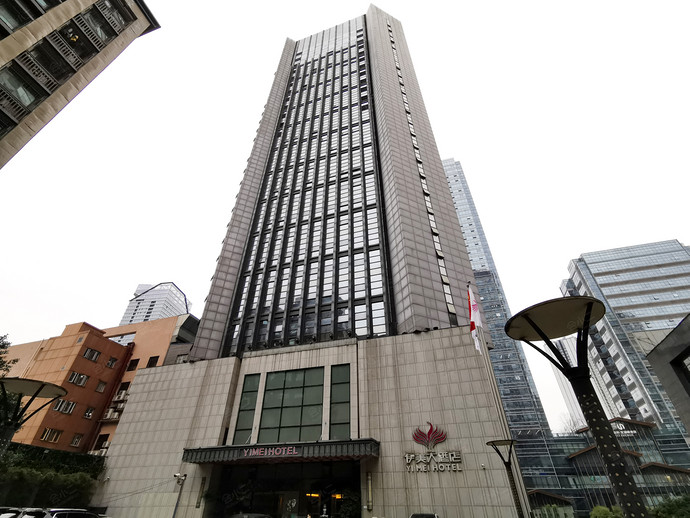 重庆伊美大酒店（重庆观音桥店）