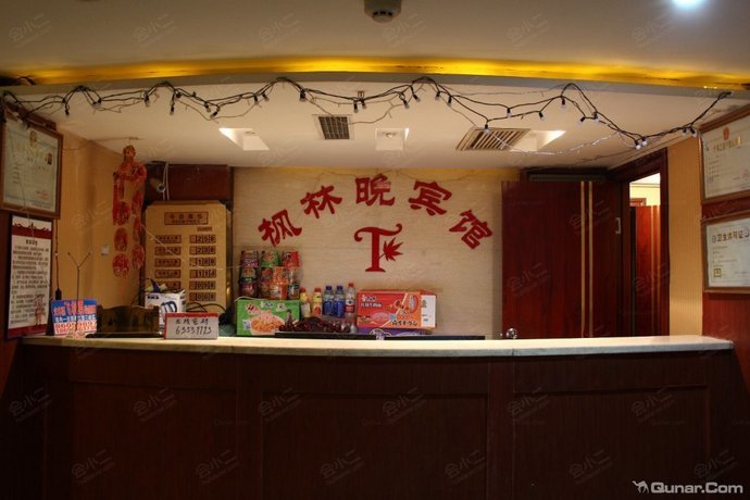 重庆枫林晚酒店外观