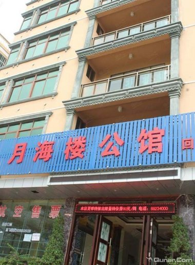 三亚月海楼公馆外观