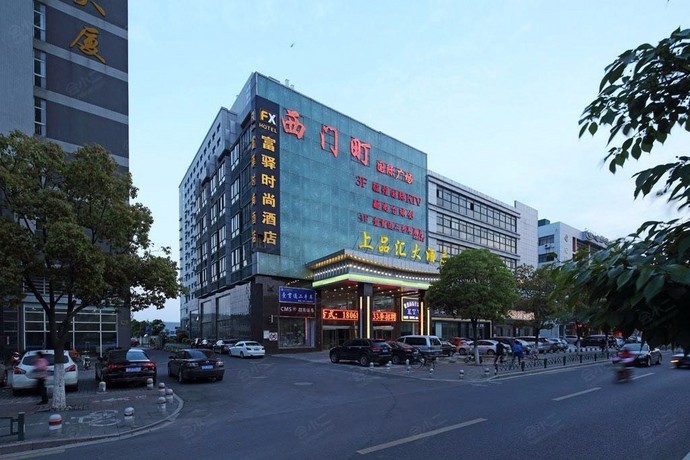 富驿时尚酒店（南京江宁竹山路店）外观