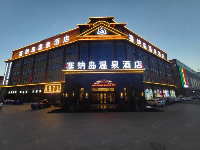 天津塞纳岛温泉酒店