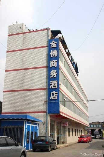 成都金佛商务酒店外观