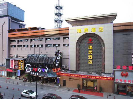 杭州瑞居酒店