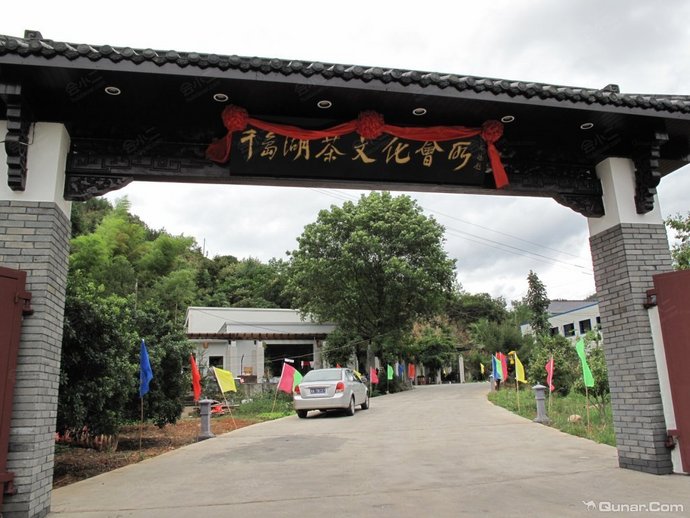 杭州千岛湖茶文化会所外观