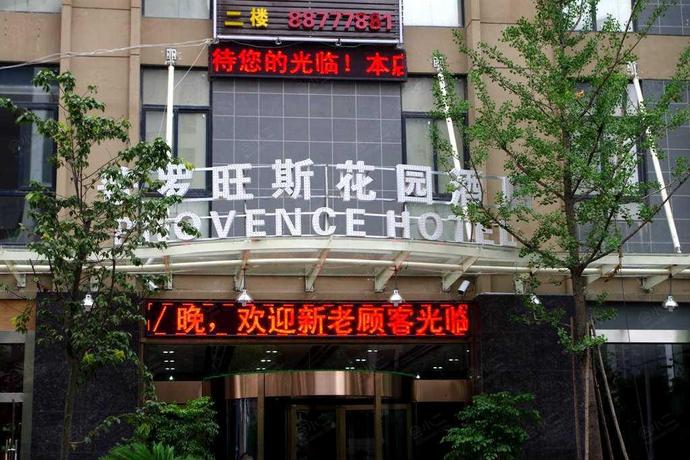 武汉普罗旺斯花园酒店（南湖店）外观