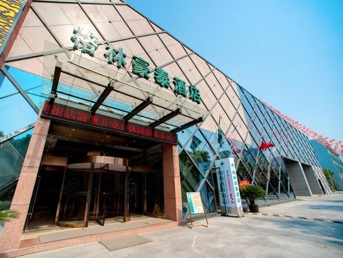 格林豪泰（苏州园区金鸡湖星湖街店）外观