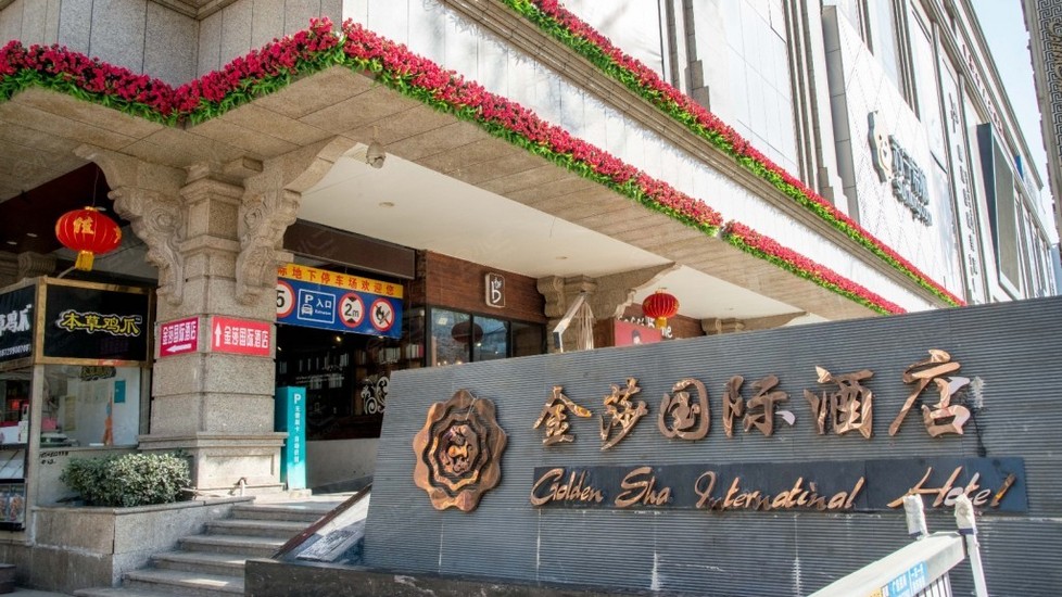 【西安金莎国际酒店】外观图片大全_外观图库-会小二